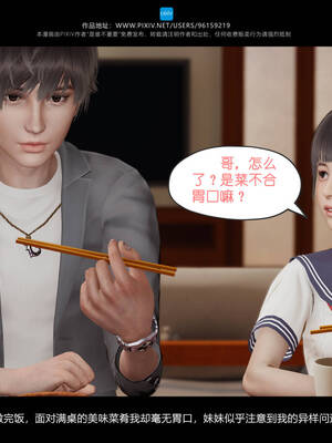 [是谁不重要]我的妹妹01-10_0174