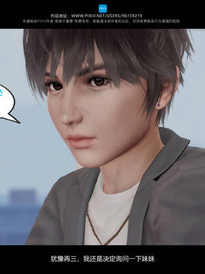 [是谁不重要]我的妹妹01-10_0175