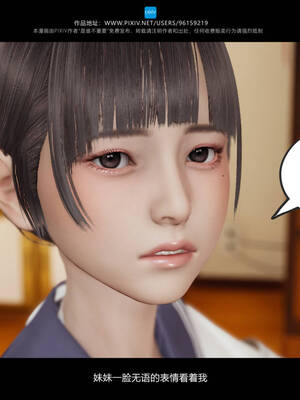 [是谁不重要]我的妹妹01-10_0181
