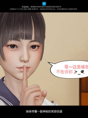 [是谁不重要]我的妹妹01-10_0183