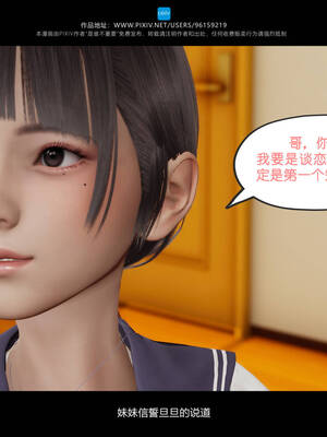 [是谁不重要]我的妹妹01-10_0185