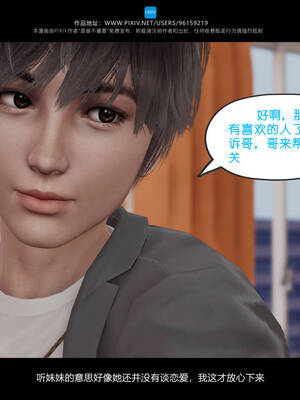 [是谁不重要]我的妹妹01-10_0186