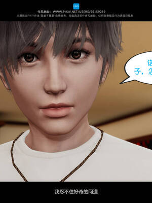 [是谁不重要]我的妹妹01-10_0190