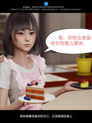 [是谁不重要]我的妹妹01-10_0191