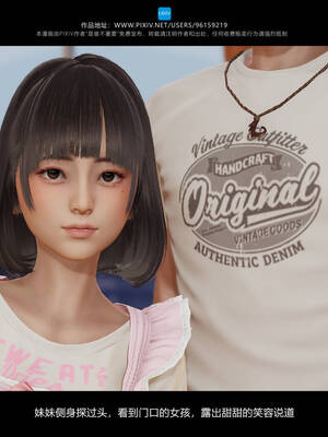 [是谁不重要]我的妹妹01-10_0197