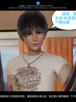 [是谁不重要]我的妹妹01-10_0200