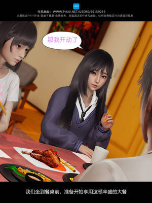 [是谁不重要]我的妹妹01-10_0203