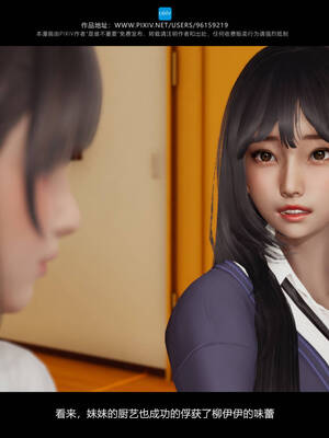 [是谁不重要]我的妹妹01-10_0205