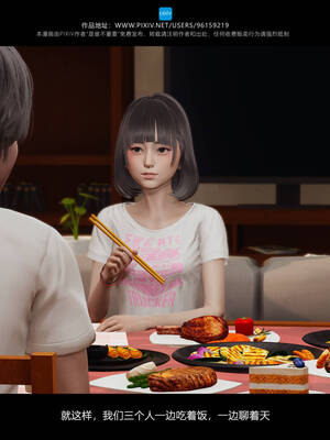 [是谁不重要]我的妹妹01-10_0211