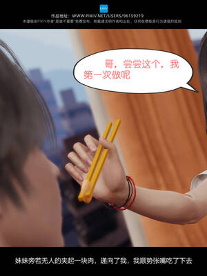 [是谁不重要]我的妹妹01-10_0212