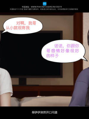 [是谁不重要]我的妹妹01-10_0214