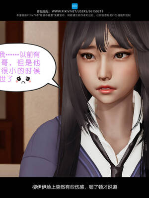 [是谁不重要]我的妹妹01-10_0216