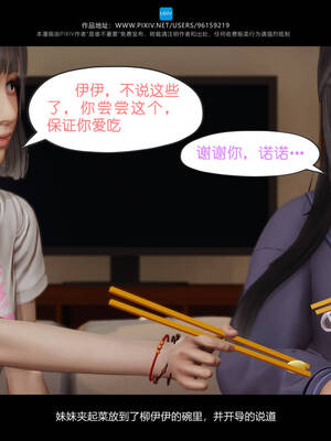 [是谁不重要]我的妹妹01-10_0219