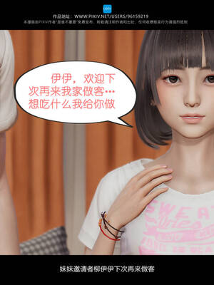 [是谁不重要]我的妹妹01-10_0223