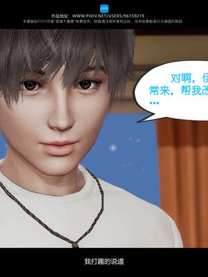 [是谁不重要]我的妹妹01-10_0224