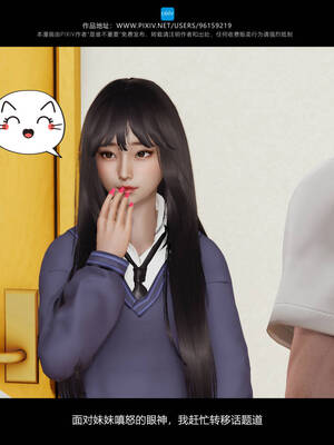 [是谁不重要]我的妹妹01-10_0226