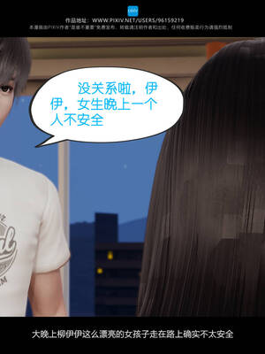 [是谁不重要]我的妹妹01-10_0227