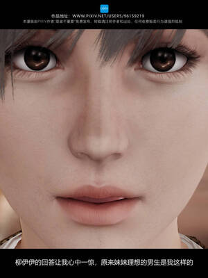 [是谁不重要]我的妹妹01-10_0236