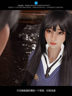 [是谁不重要]我的妹妹01-10_0243