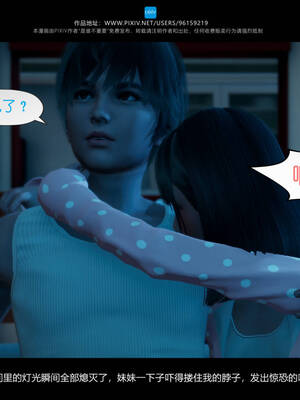 [是谁不重要]我的妹妹01-10_0254