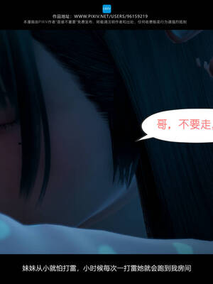 [是谁不重要]我的妹妹01-10_0256