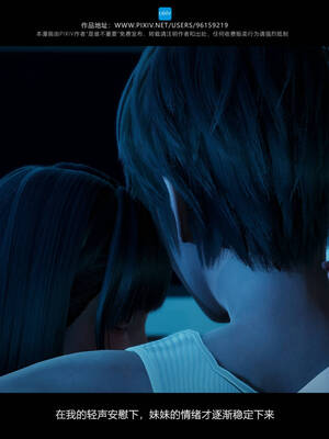 [是谁不重要]我的妹妹01-10_0257