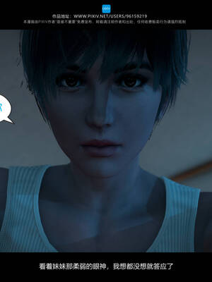 [是谁不重要]我的妹妹01-10_0261