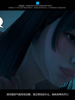 [是谁不重要]我的妹妹01-10_0263