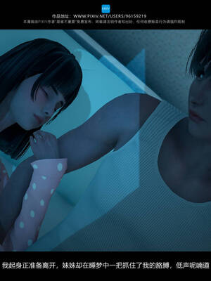 [是谁不重要]我的妹妹01-10_0269