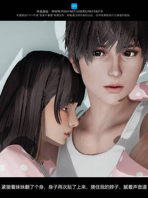 [是谁不重要]我的妹妹01-10_0280