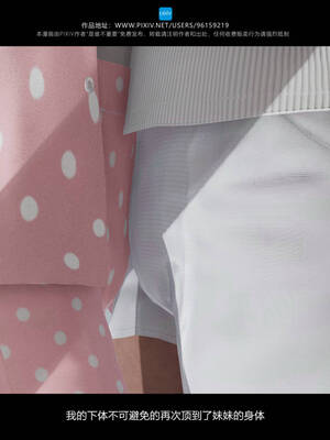 [是谁不重要]我的妹妹01-10_0281