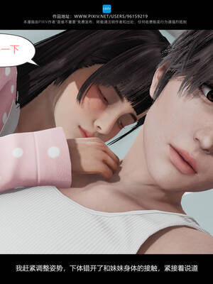 [是谁不重要]我的妹妹01-10_0282