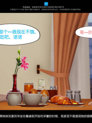 [是谁不重要]我的妹妹01-10_0291