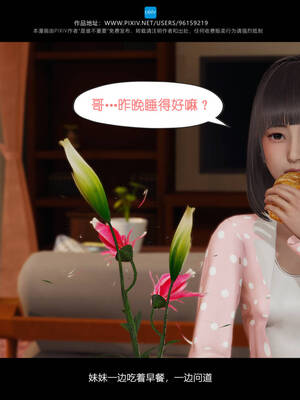 [是谁不重要]我的妹妹01-10_0292