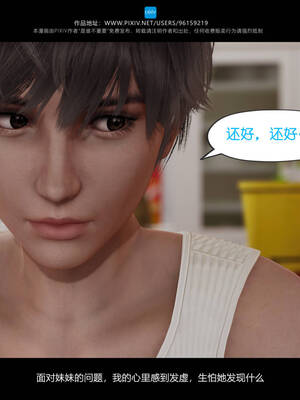 [是谁不重要]我的妹妹01-10_0293