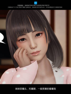 [是谁不重要]我的妹妹01-10_0296