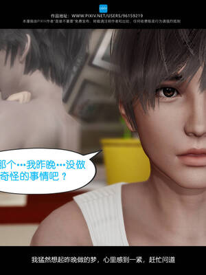 [是谁不重要]我的妹妹01-10_0297