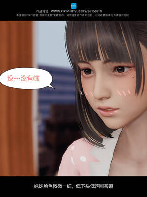 [是谁不重要]我的妹妹01-10_0298