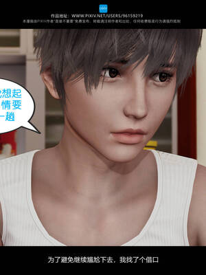 [是谁不重要]我的妹妹01-10_0300