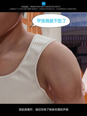 [是谁不重要]我的妹妹01-10_0302