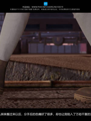 [是谁不重要]我的妹妹01-10_0304