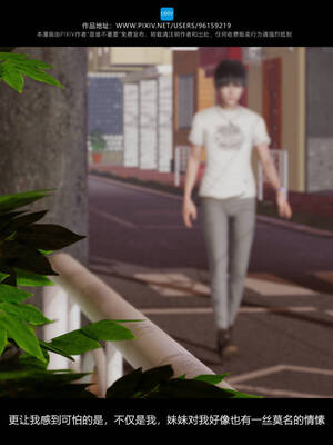 [是谁不重要]我的妹妹01-10_0306