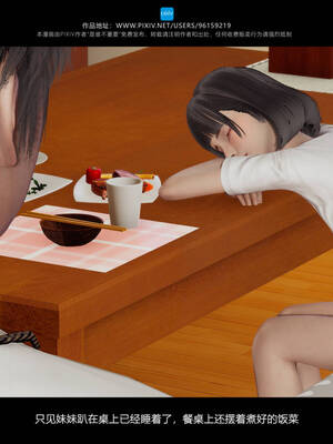 [是谁不重要]我的妹妹01-10_0312