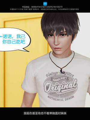 [是谁不重要]我的妹妹01-10_0314