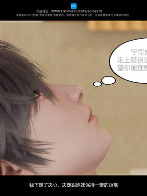 [是谁不重要]我的妹妹01-10_0318