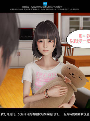 [是谁不重要]我的妹妹01-10_0320