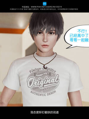 [是谁不重要]我的妹妹01-10_0321