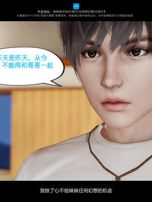 [是谁不重要]我的妹妹01-10_0323