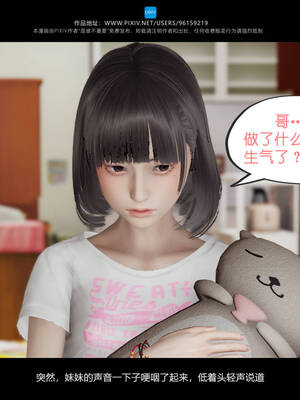 [是谁不重要]我的妹妹01-10_0324