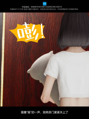 [是谁不重要]我的妹妹01-10_0327